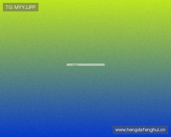 体育直播360全景录像回放技术带来沉浸式观赛体验革新