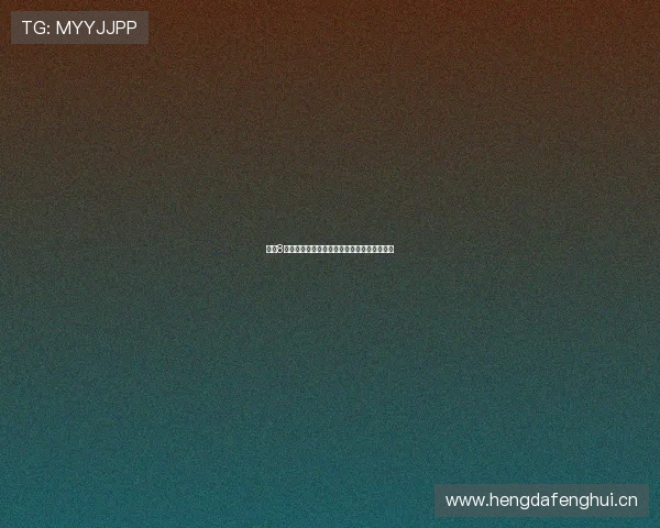 直播8最新版本免费下载苹果设备应用畅享极速体验